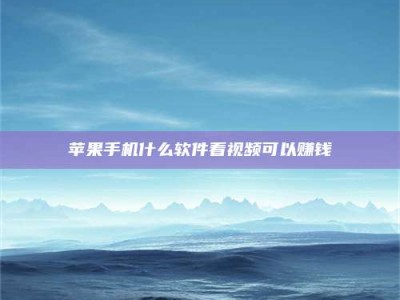 吴忠5个最好的找兼职家教渠道，拿到成都兼职家教吧！