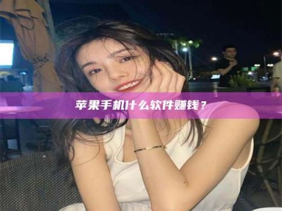 吴忠5分钟找到靠谱兼职的秘密武器！——你听说过‘兼职吧’网站吗？